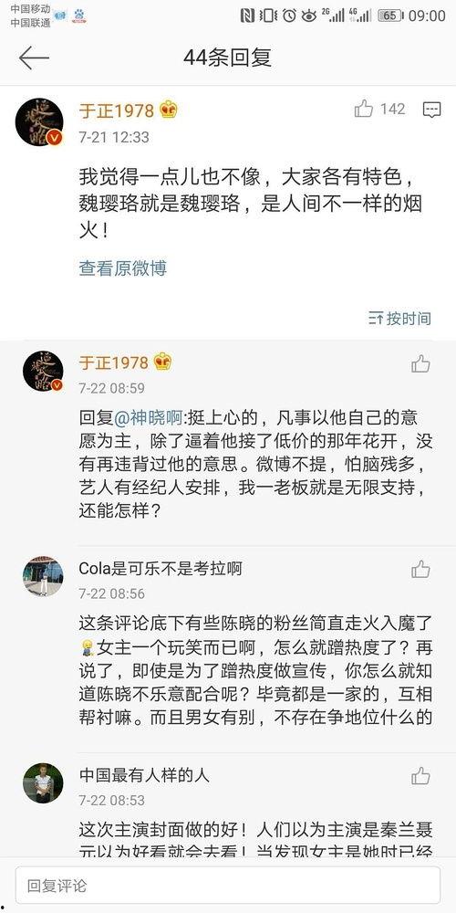 娱乐圈吃瓜小视频文案